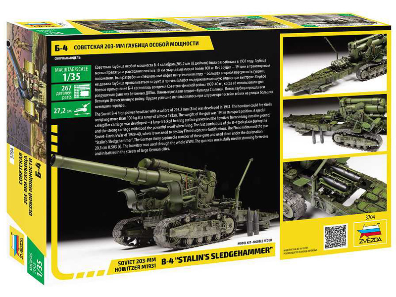 Zvezda M1931 (B-4) 203mm Howitzer WWII (1:35)