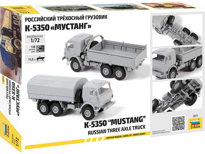 Zvezda Kamaz K-5350 Mustang (1:72)