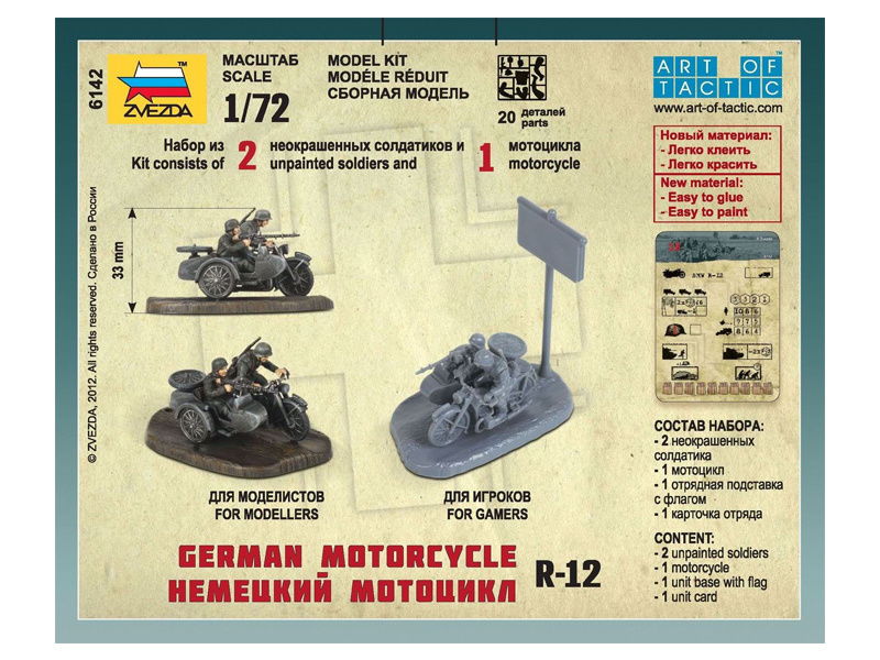 Zvezda Snap Kit - BMW R-12 (1:72)