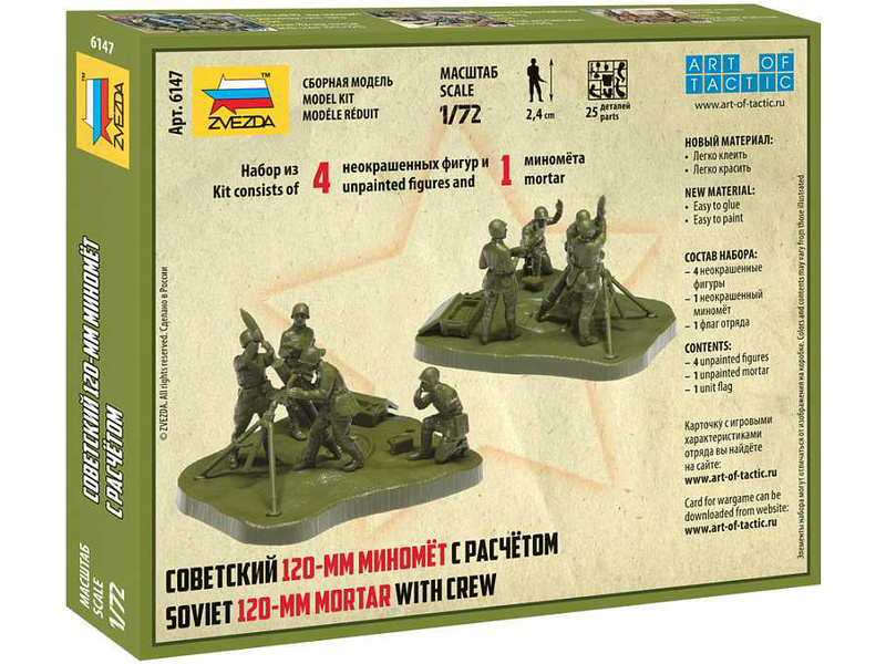 Zvezda figurky - Soviet 120mm Mortar w/Crew (1:72)