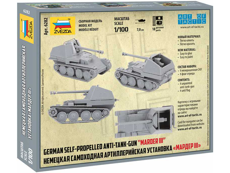 Zvezda Marder III (1:100)