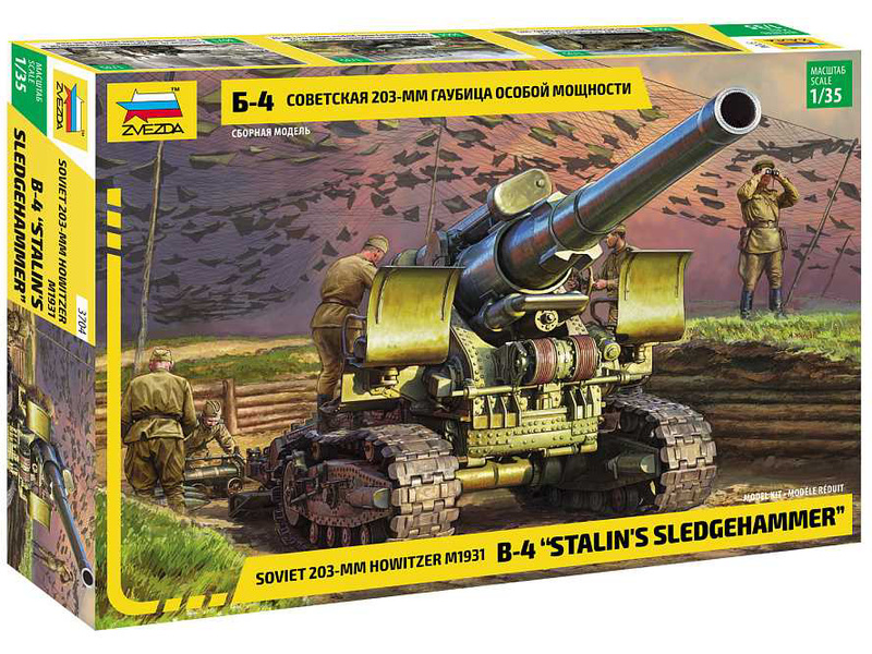 Zvezda M1931 (B-4) 203mm Howitzer WWII (1:35)