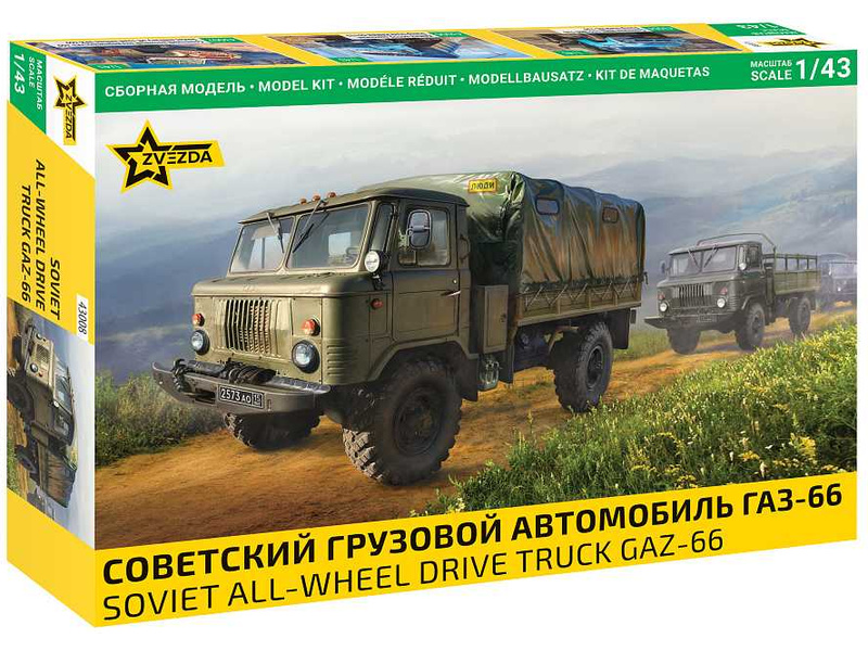 Zvezda GAZ-66 (1:43)