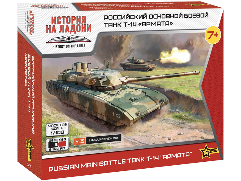 Zvezda T-14 Armata (1:100)
